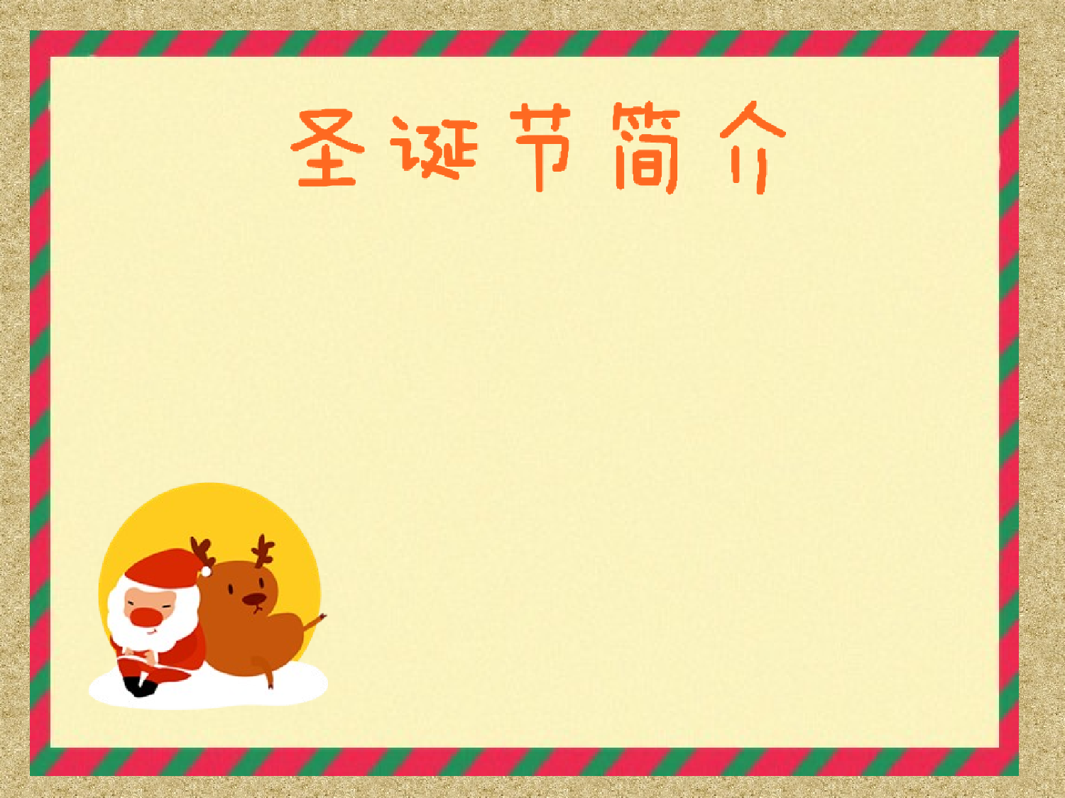 动画版97.ppt 第3页