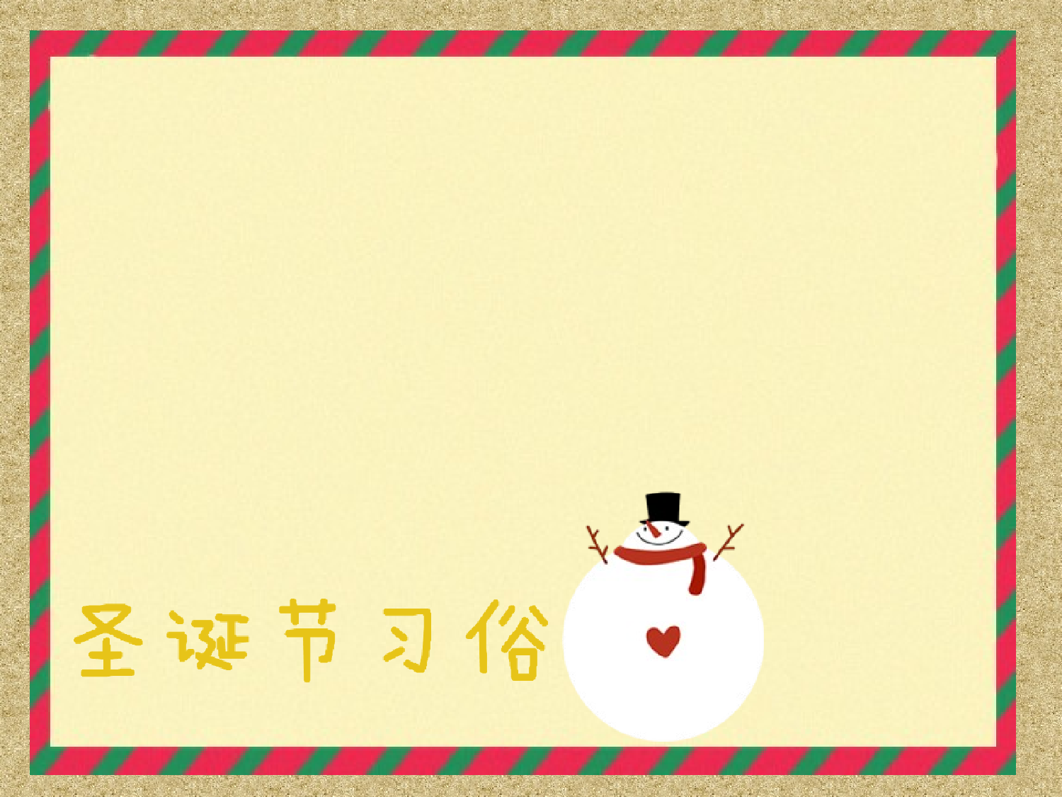 动画版97.ppt 第5页