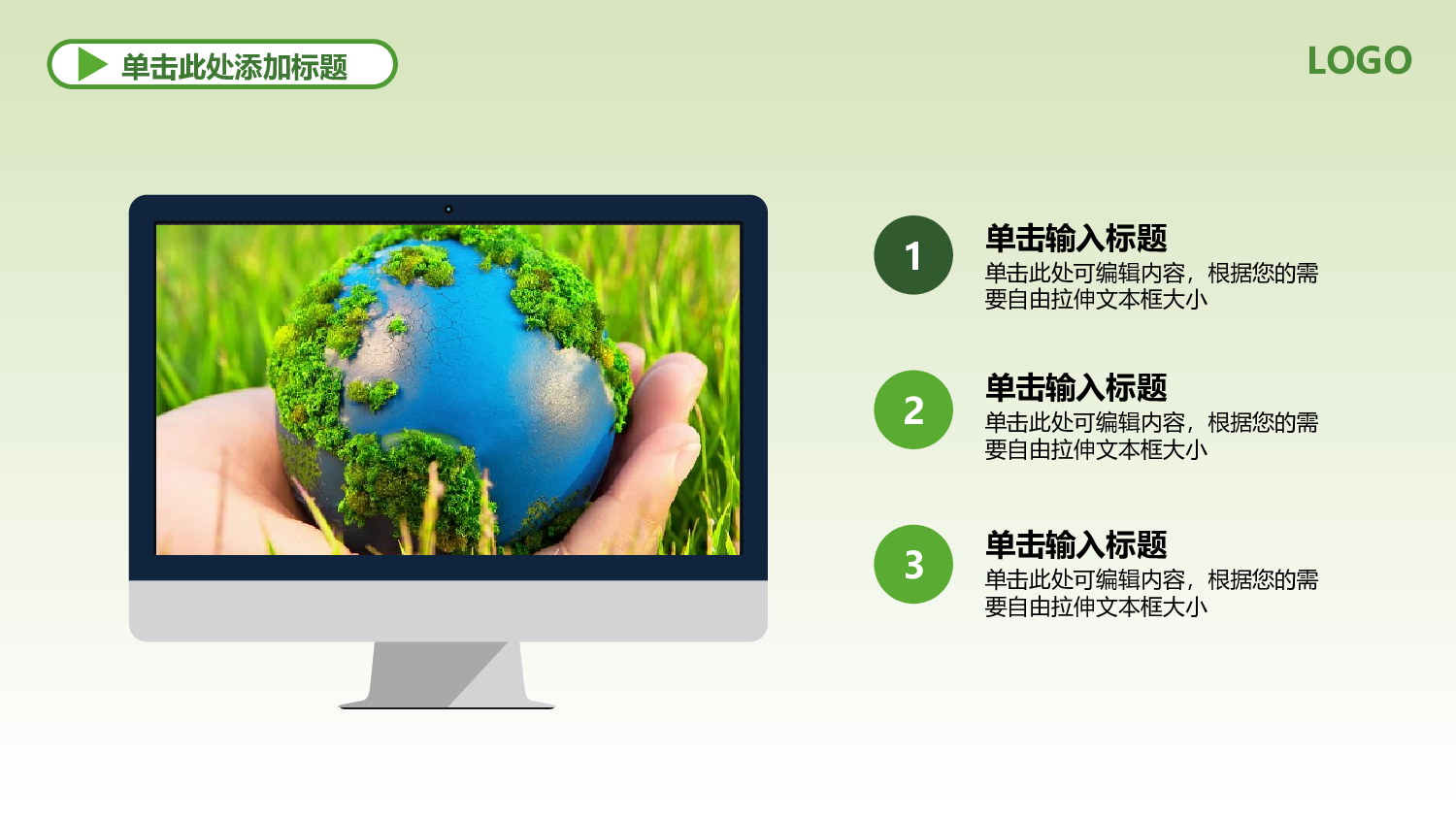 动态模板(新) (26).pptx 第4页