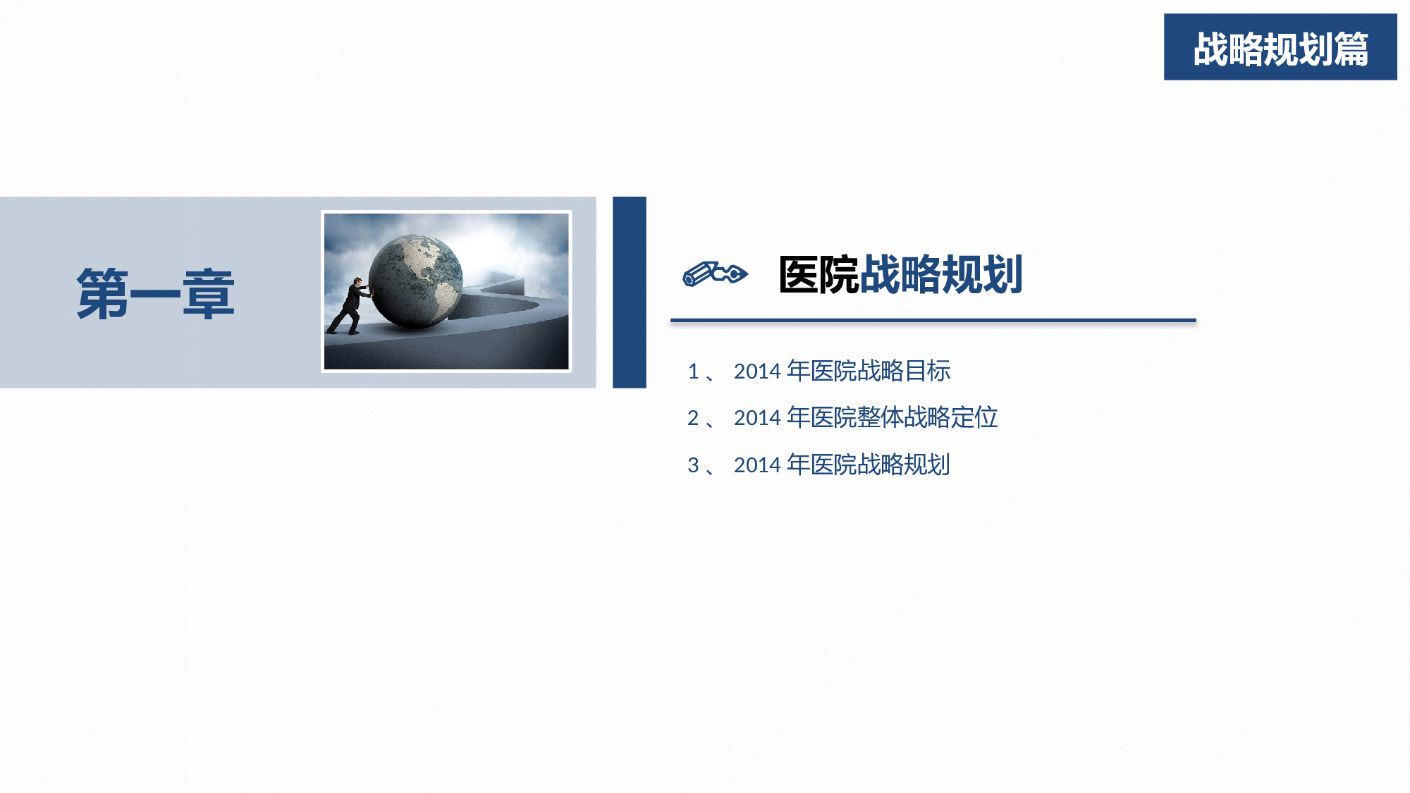 动态模板(新) (28).pptx 第3页