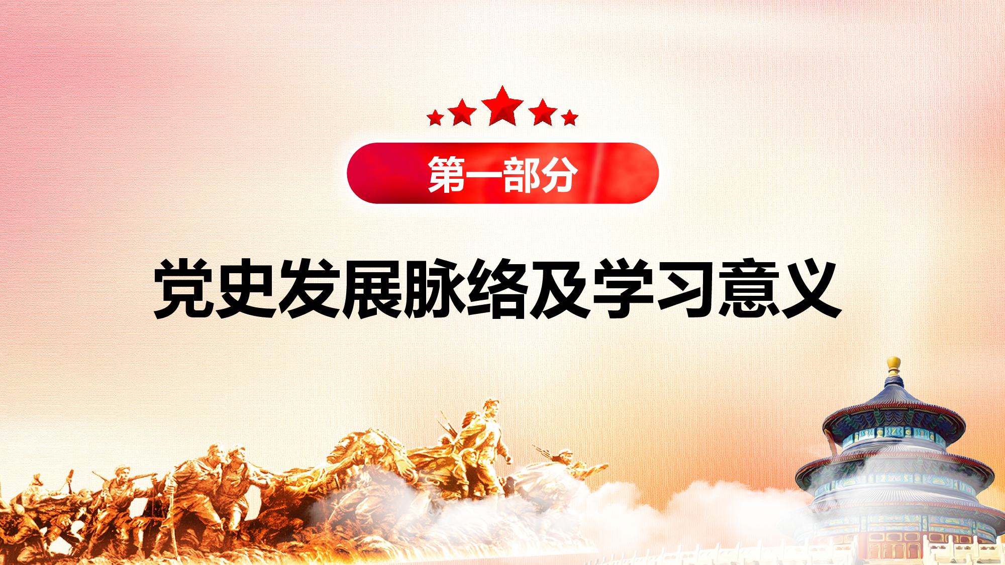 光辉历程 (13).pptx 第4页