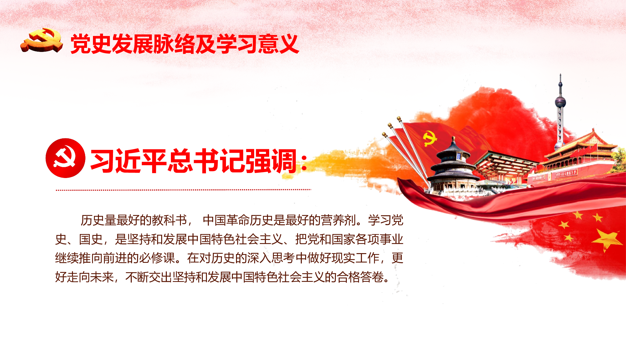 光辉历程 (13).pptx 第5页