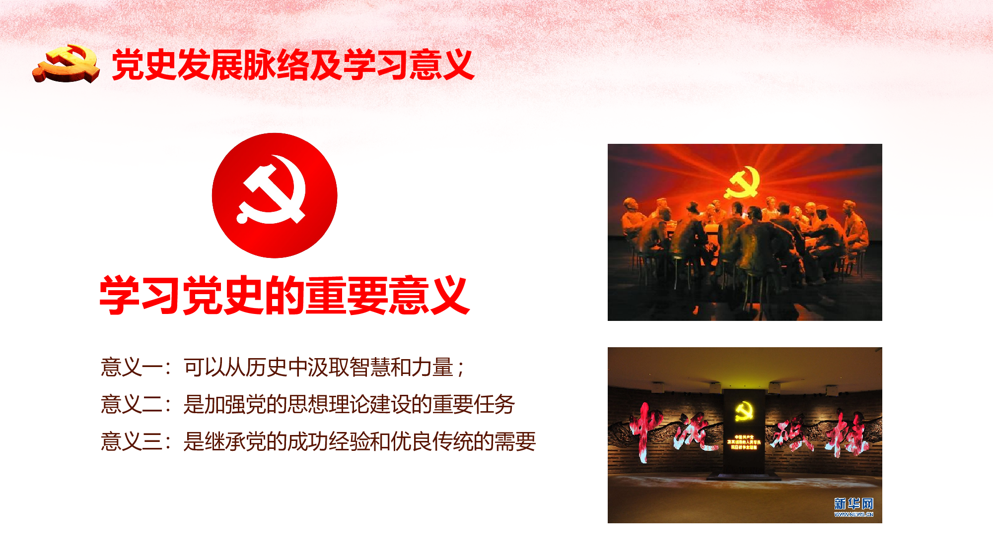 光辉历程 (13).pptx 第6页