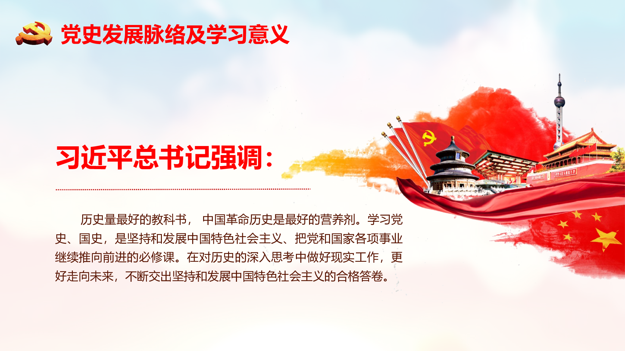 光辉历程 (14).pptx 第5页