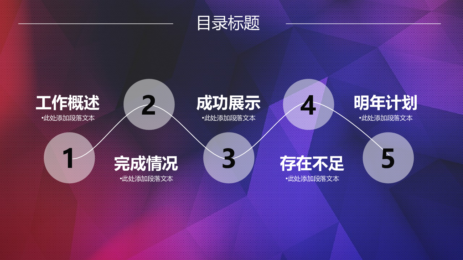 动态模板(新) (32).pptx 第5页