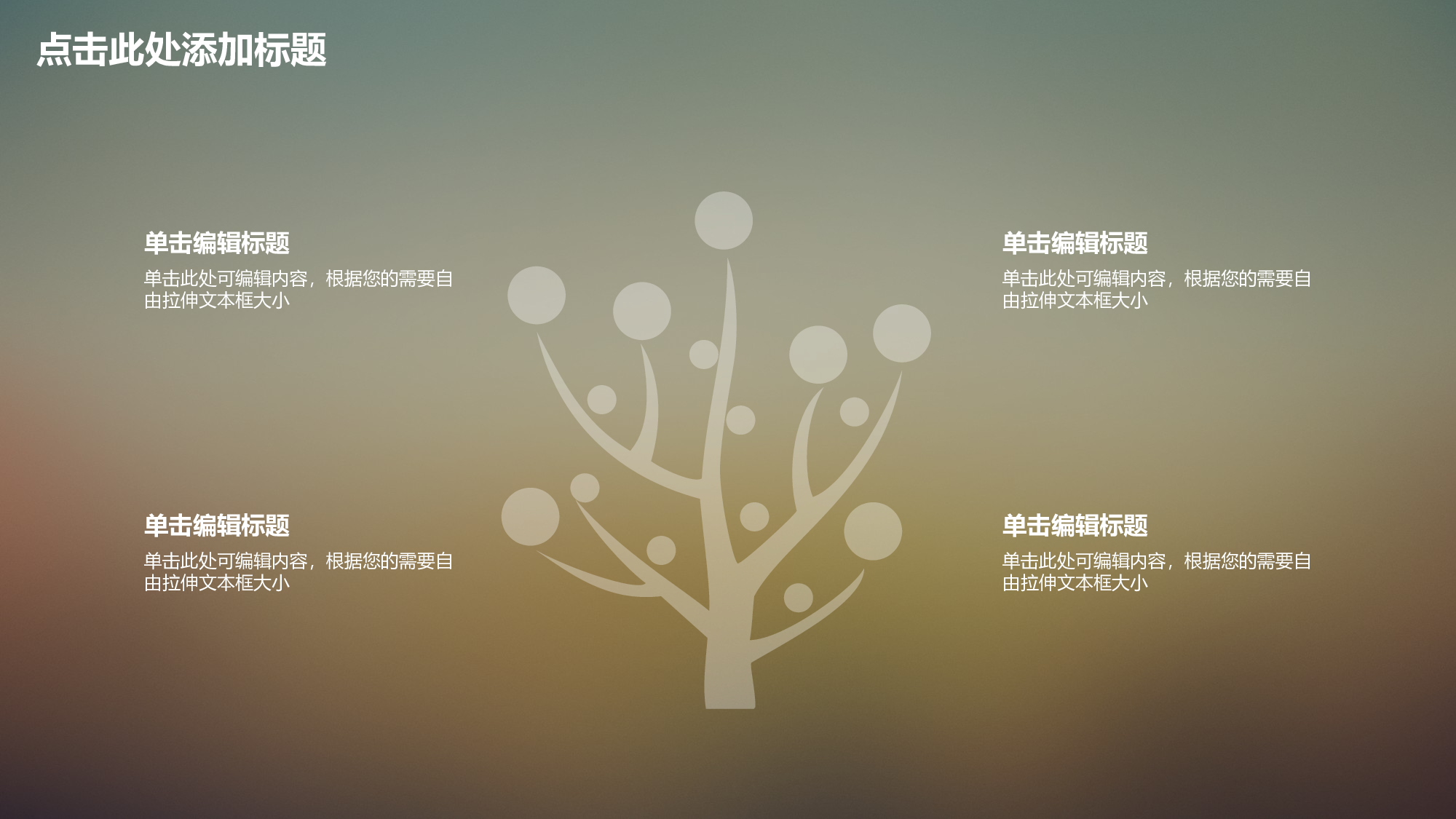 动态模板(新) (33).pptx 第4页
