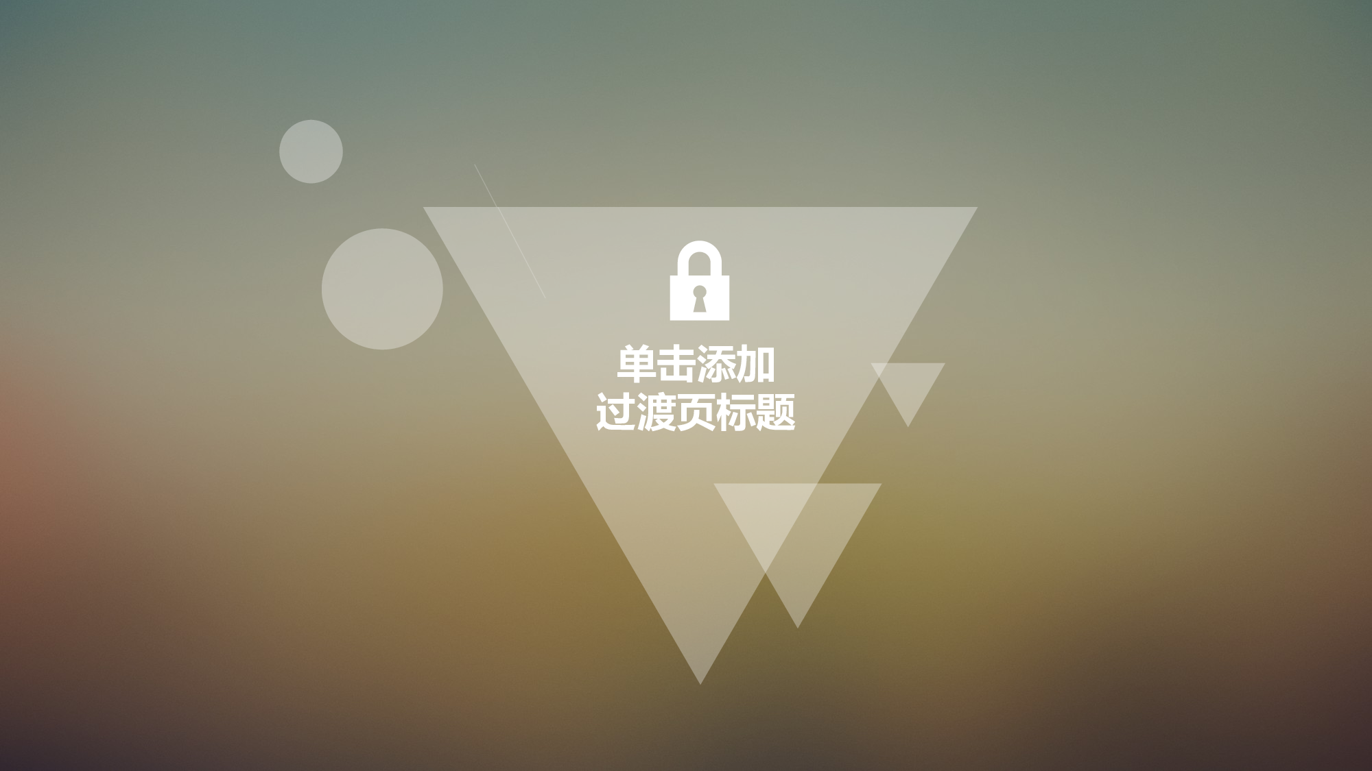 动态模板(新) (33).pptx 第3页