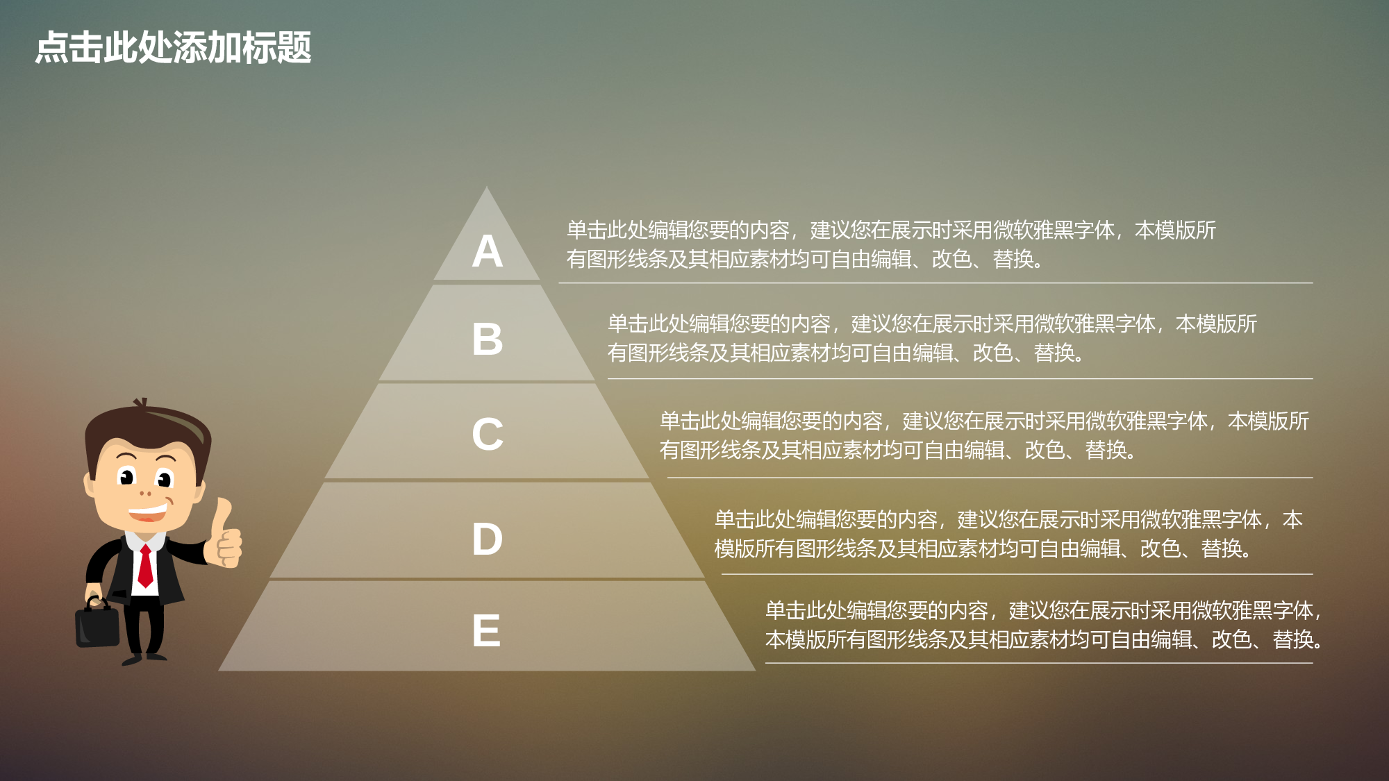 动态模板(新) (33).pptx 第5页