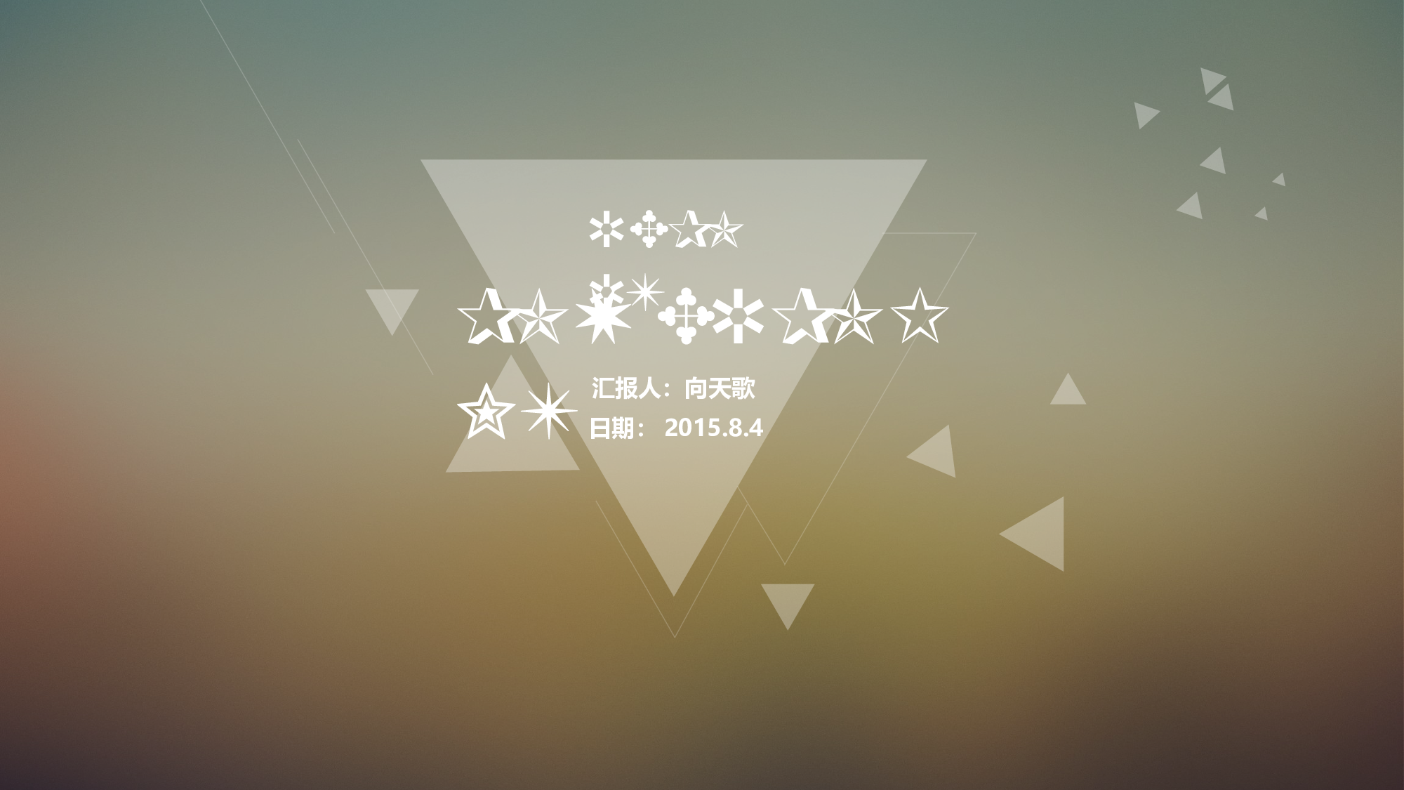 动态模板(新) (33).pptx 第1页