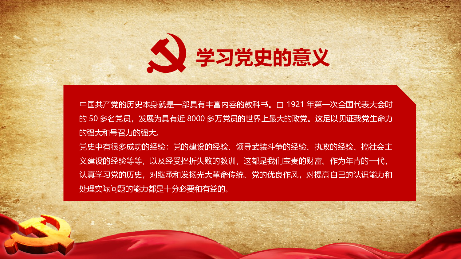 光辉历程 (2).pptx 第2页