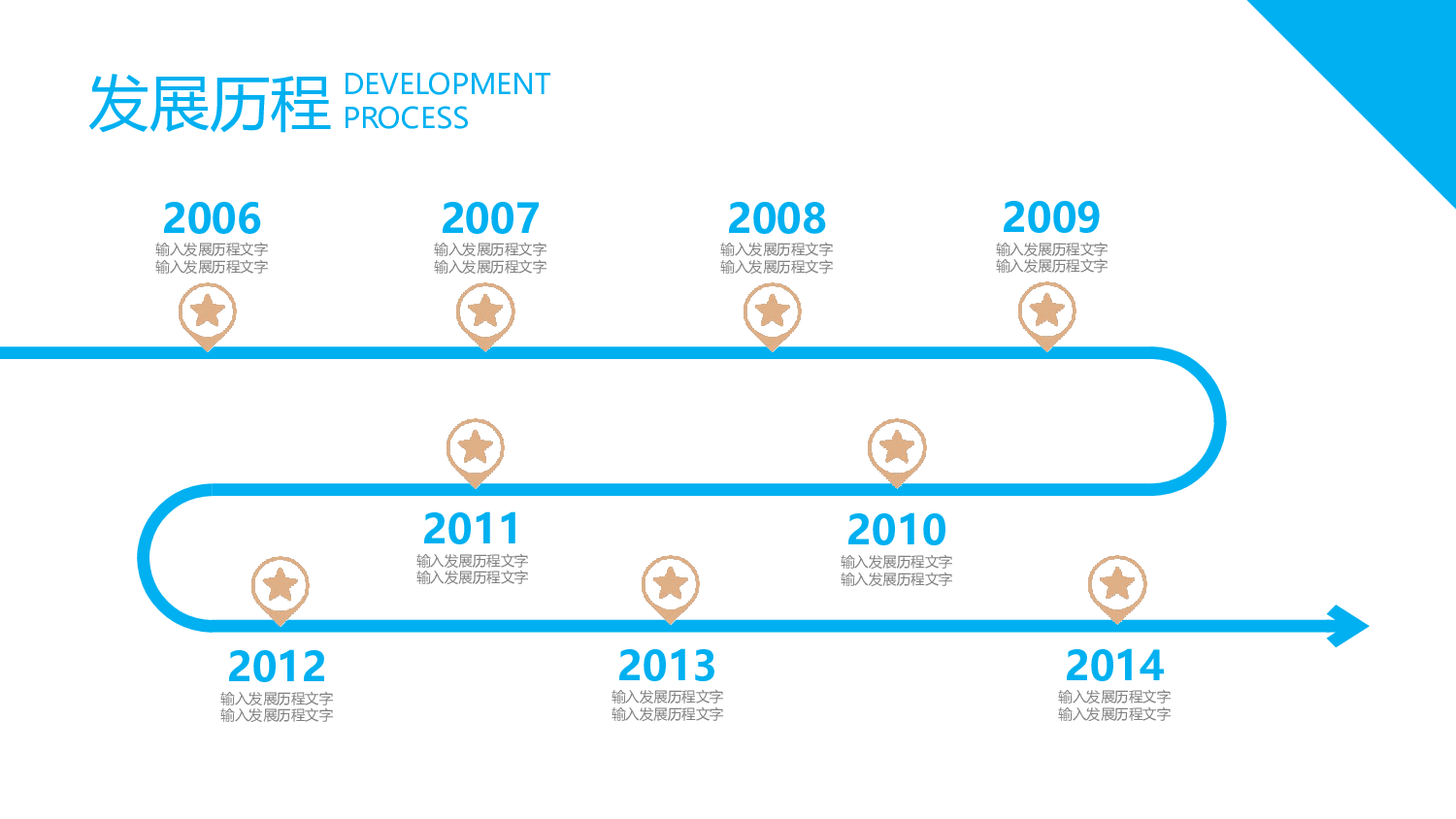 动态模板(新) (38).pptx 第6页