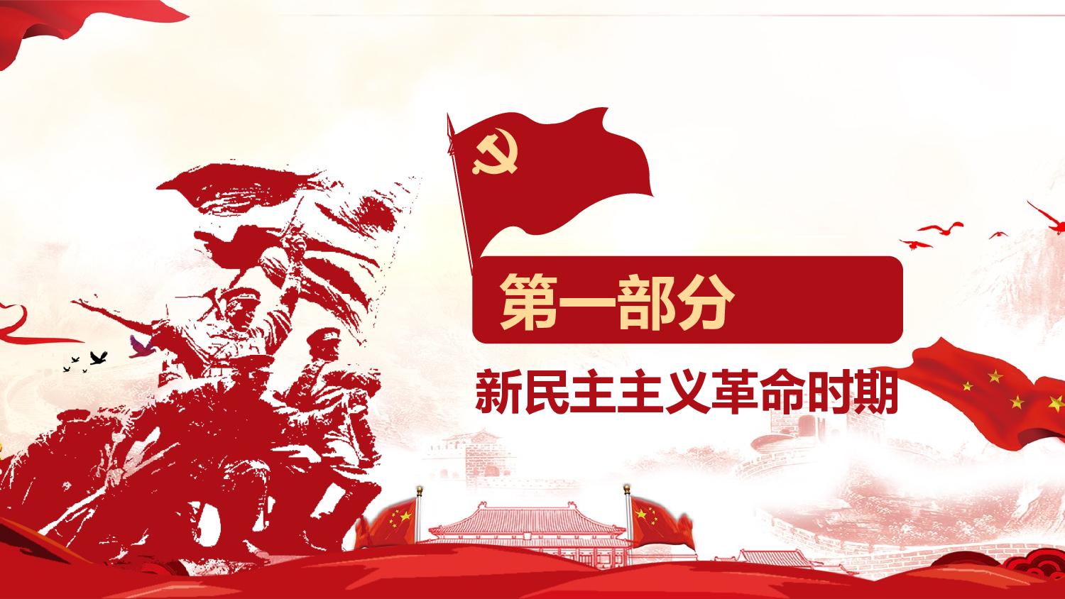 光辉历程 (5).pptx 第3页