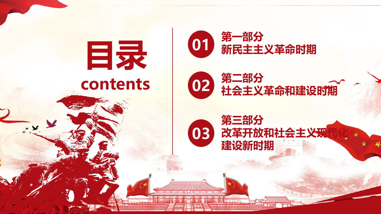 光辉历程 (5).pptx 第2页