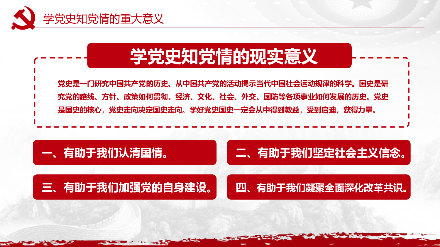 光辉历程 (6).pptx 第6页