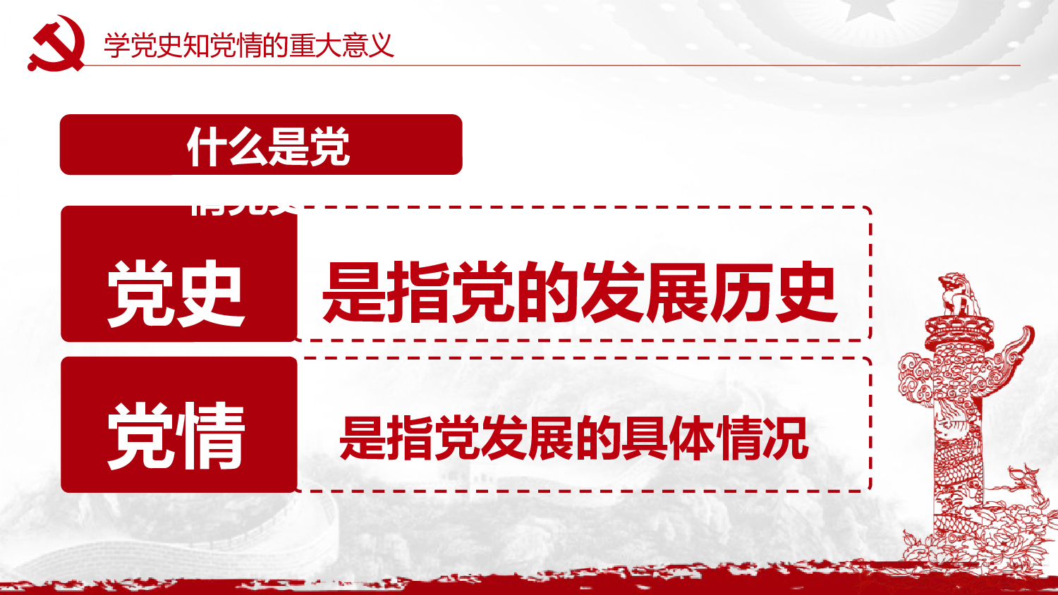光辉历程 (6).pptx 第5页