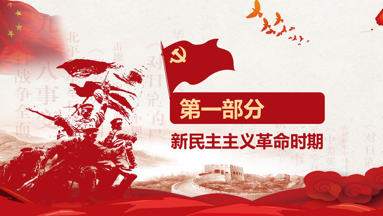 光辉历程 (7).pptx 第3页