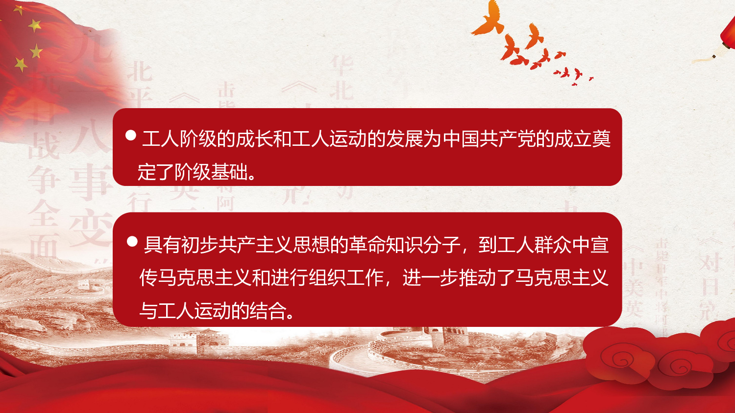 光辉历程 (7).pptx 第5页