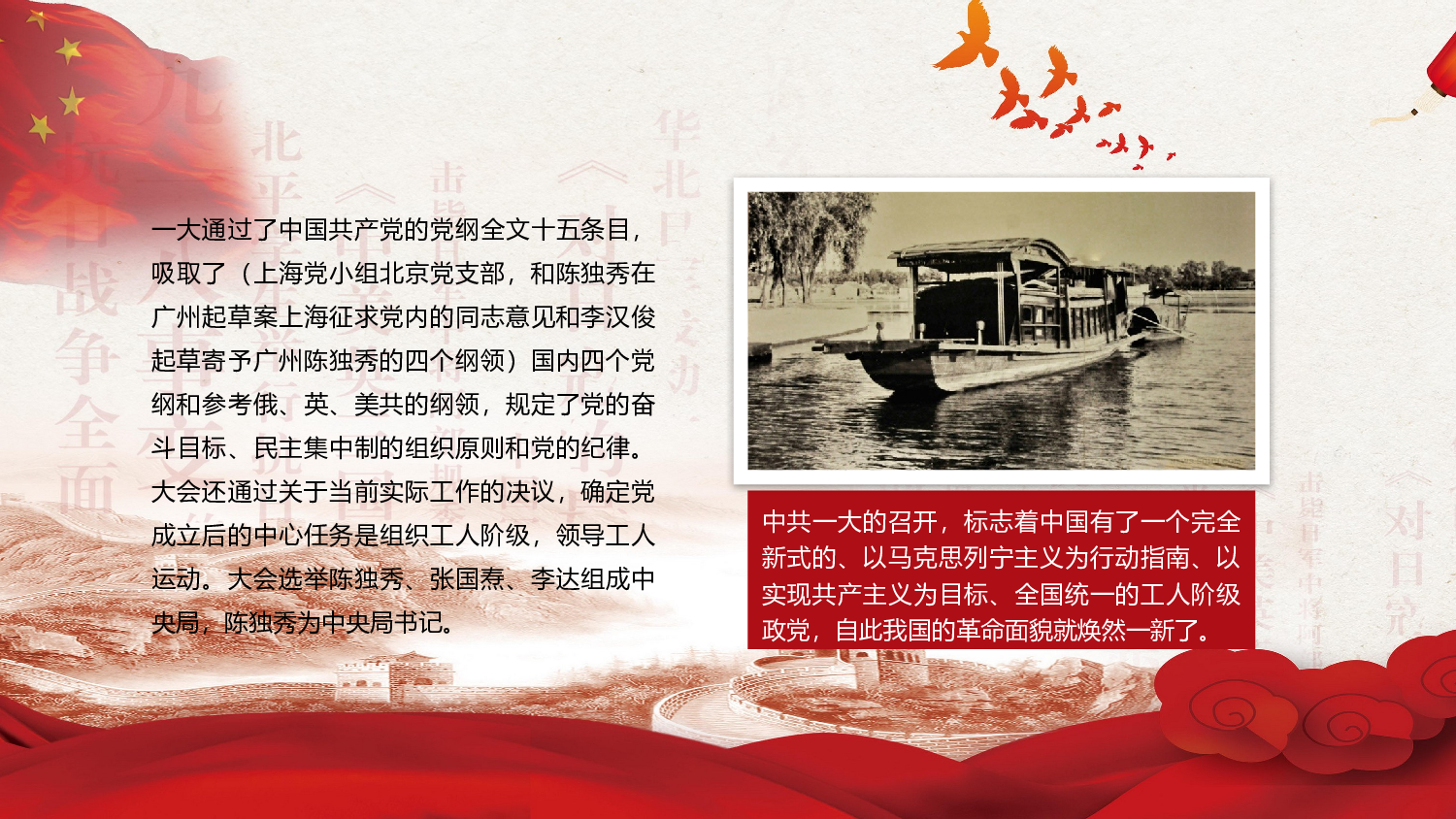 光辉历程 (7).pptx 第6页