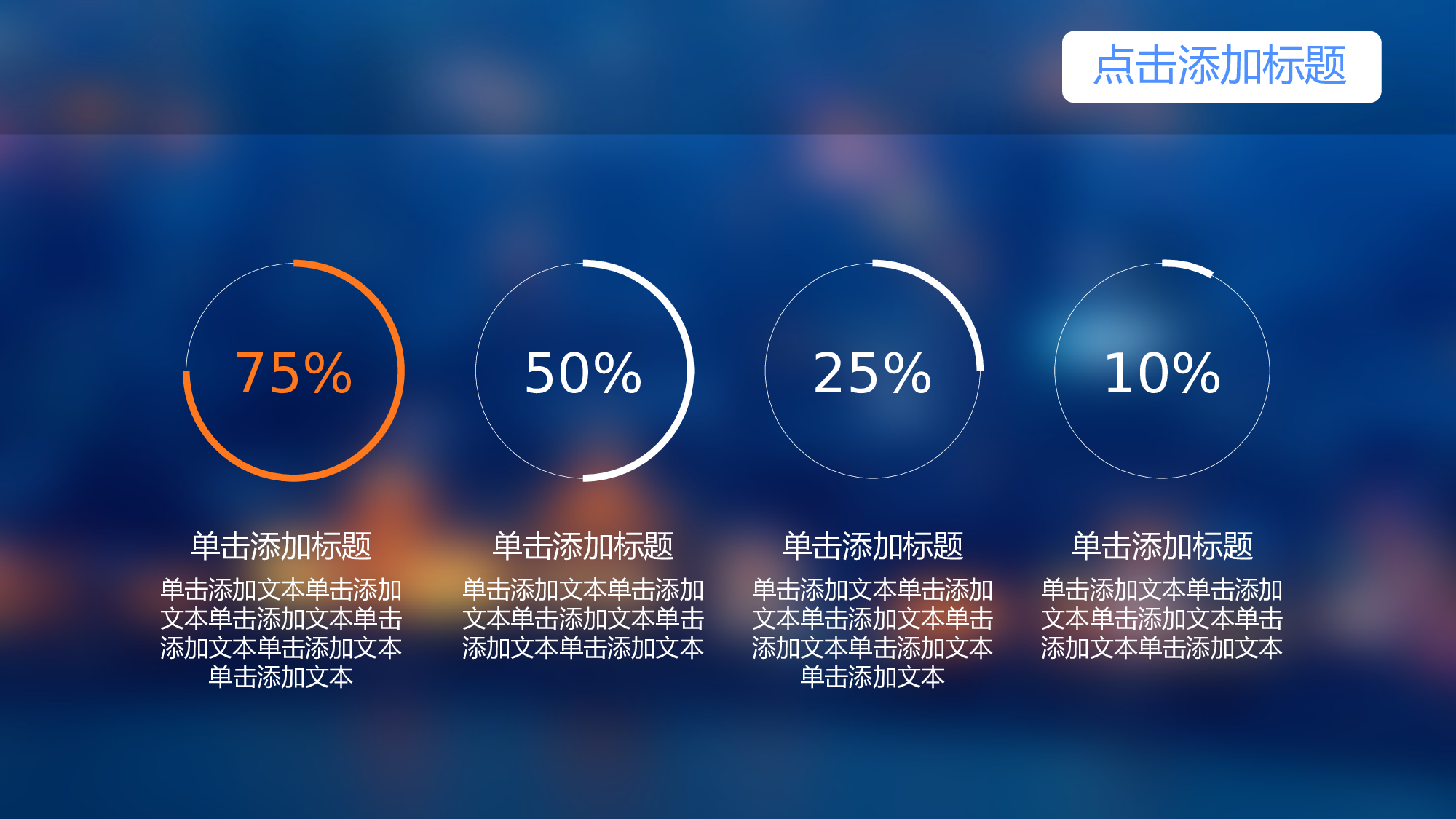 动态模板(新) (40).pptx 第4页