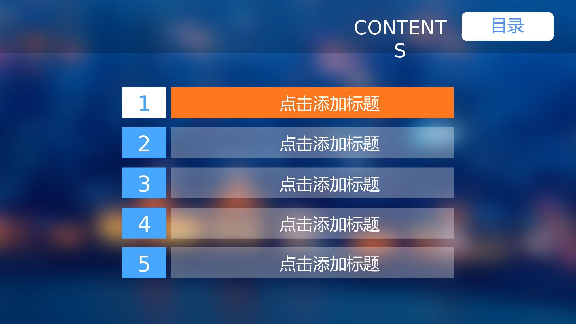 动态模板(新) (40).pptx 第2页