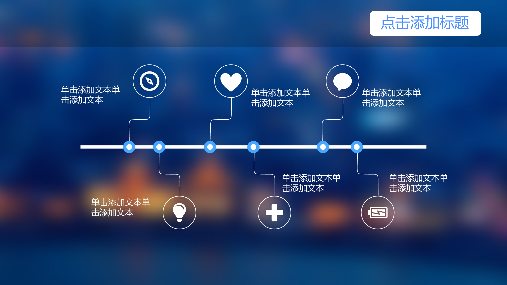 动态模板(新) (40).pptx 第6页