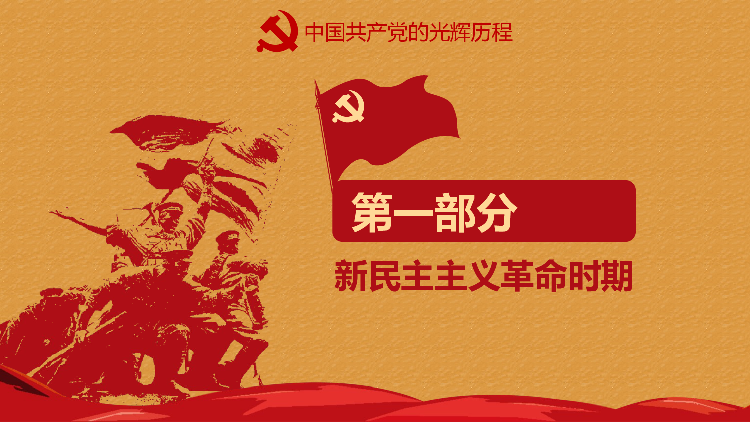 光辉历程 (9).pptx 第3页