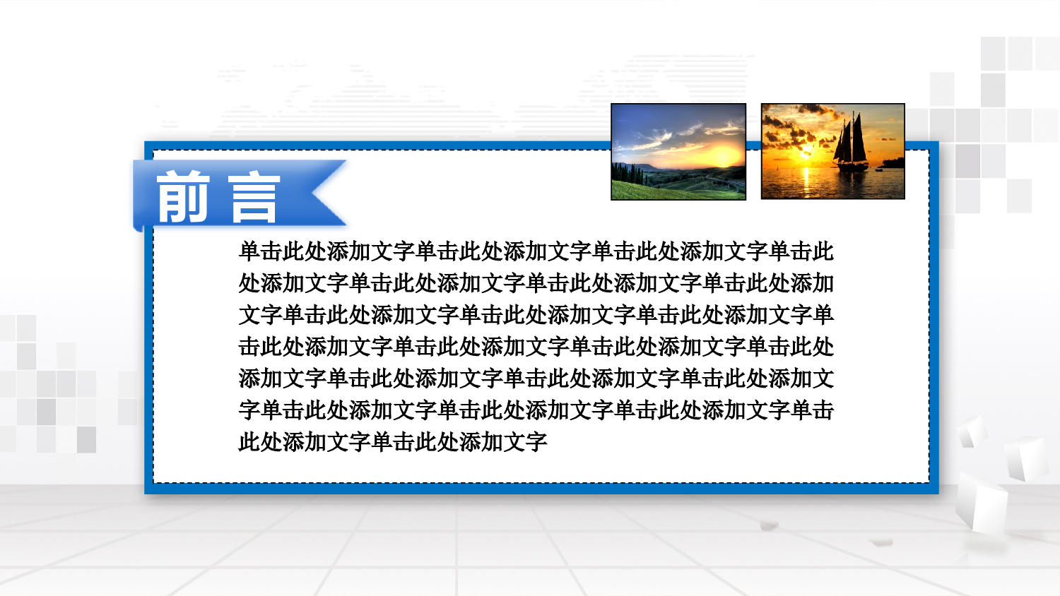 动态模板(新) (43).pptx 第2页