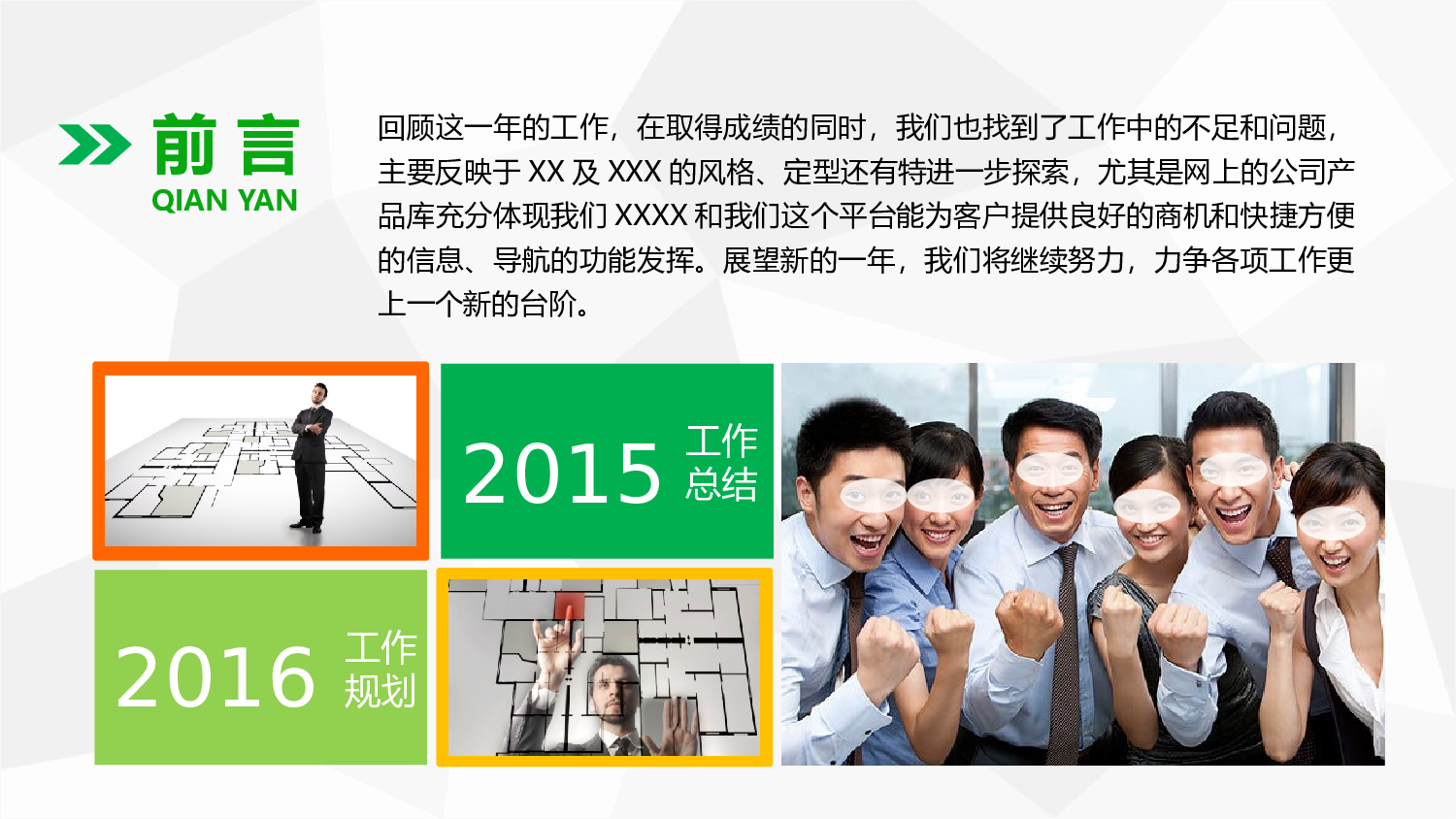 动态模板(新) (44).pptx 第2页
