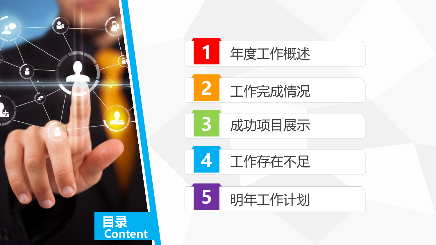 动态模板(新) (45).pptx 第3页