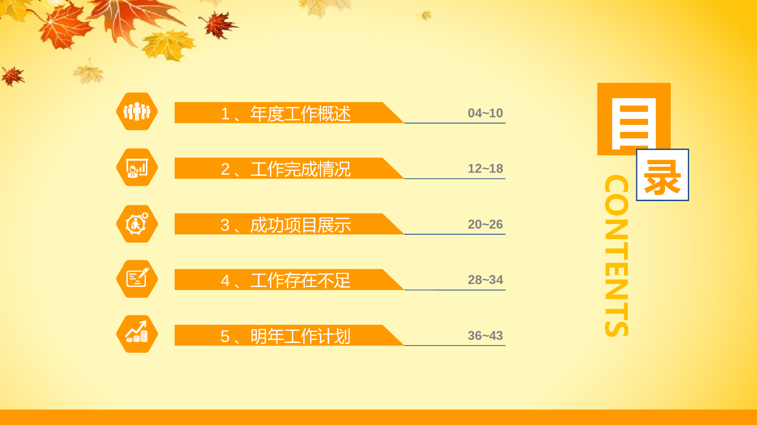动态模板(新) (46).pptx 第3页