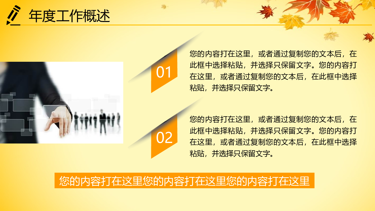 动态模板(新) (46).pptx 第5页