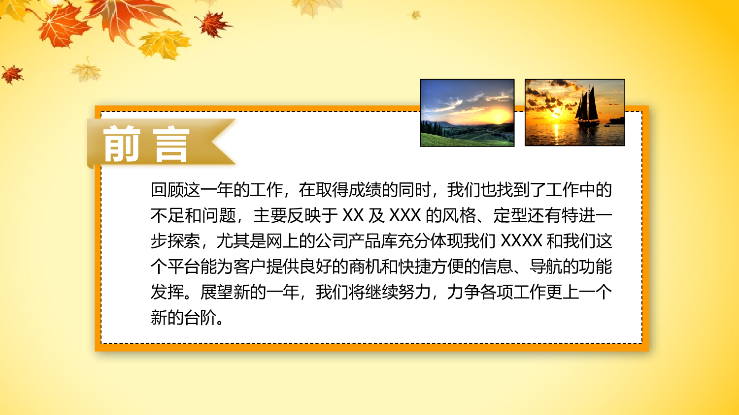 动态模板(新) (46).pptx 第2页
