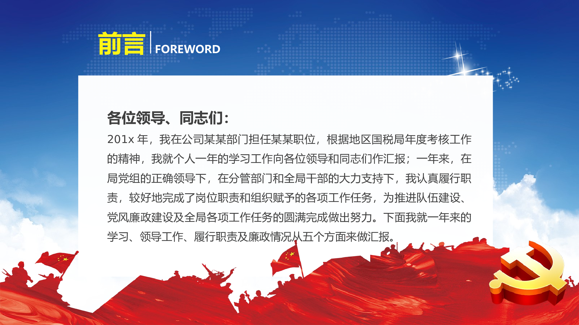 党员干部廉洁从业廉政警示教育2017-11-29.pptx 第3页