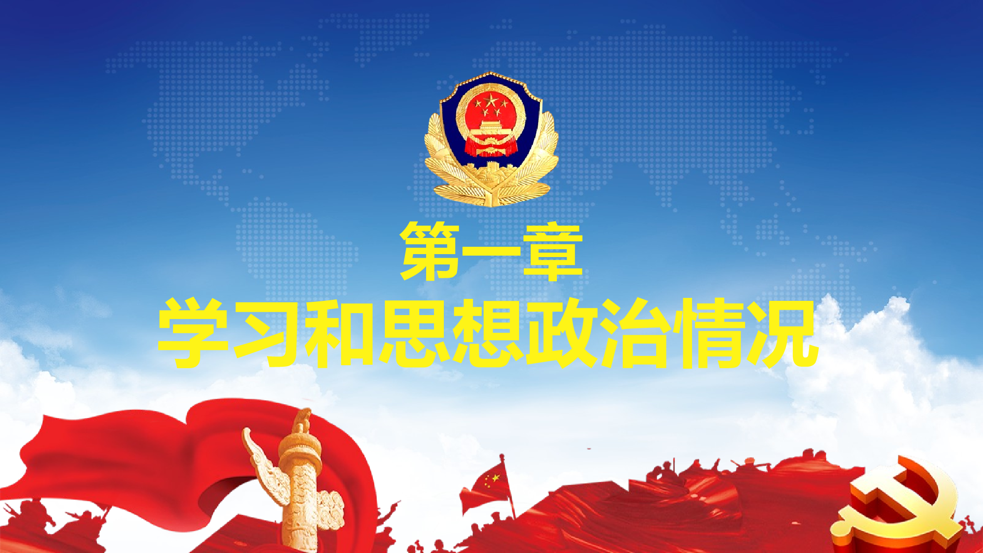 党员干部廉洁从业廉政警示教育2017-11-29.pptx 第4页