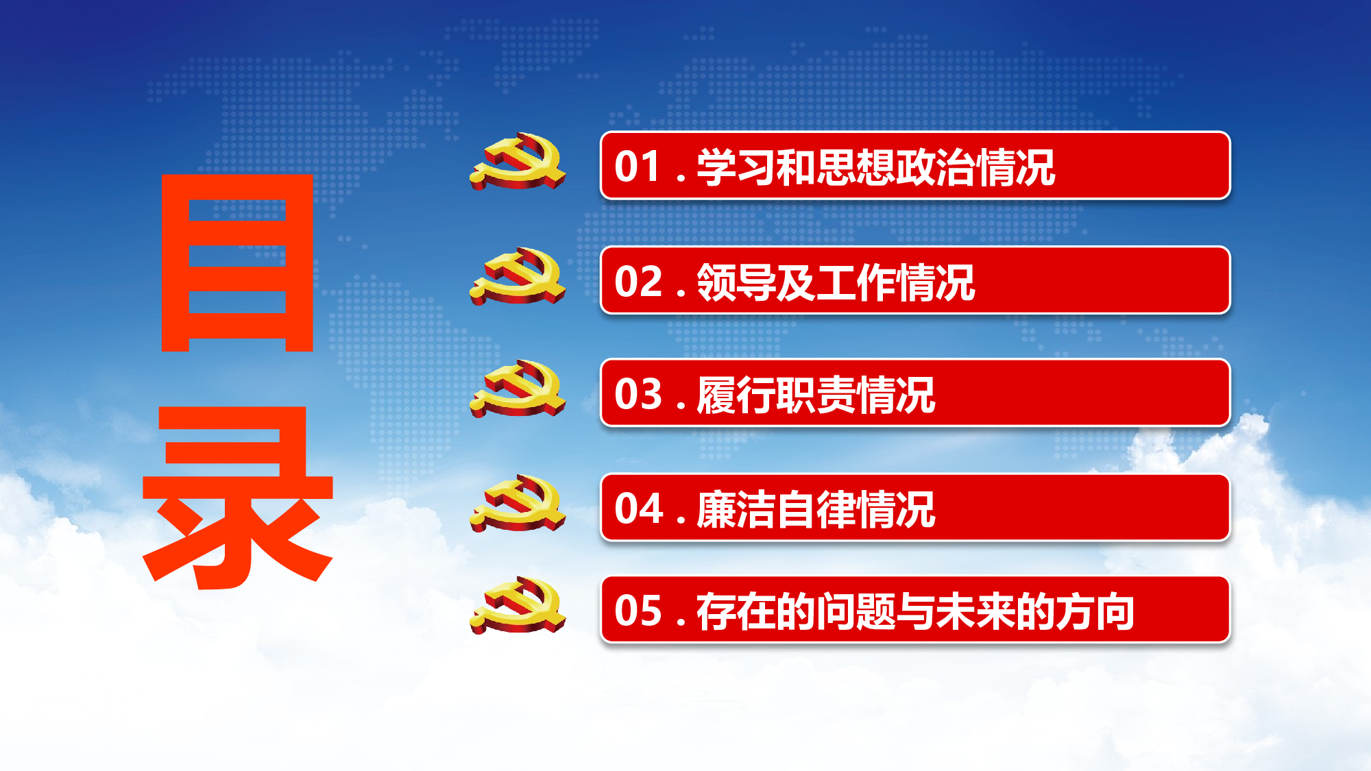 党员干部廉洁从业廉政警示教育2017-11-29.pptx 第2页