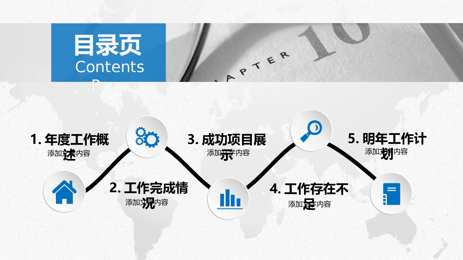 动态模板(新) (49).pptx 第3页