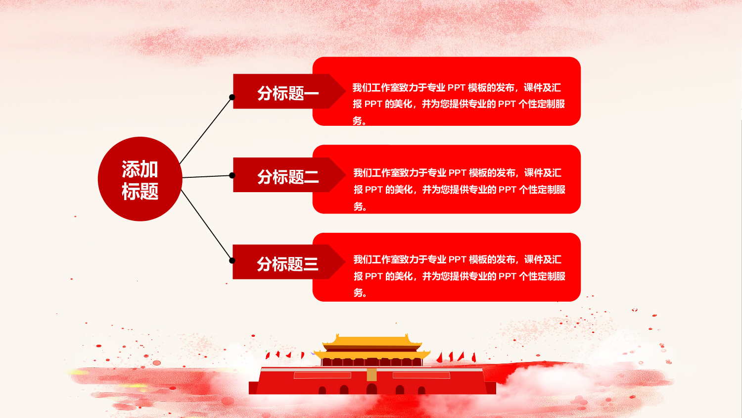 党委做合格党员喜迎十九大PPT模板.pptx 第5页