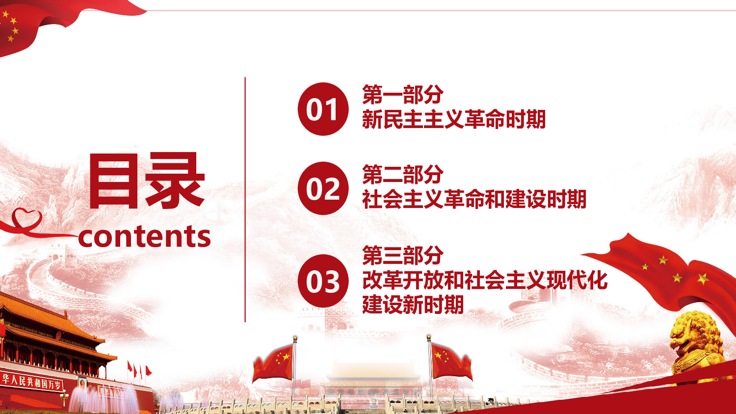 党建PPT(10).pptx 第2页