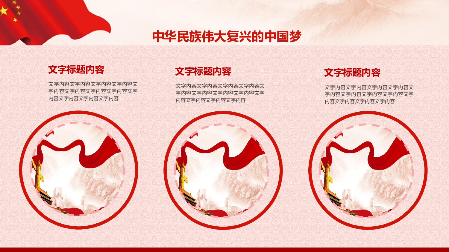 党建PPT(11).pptx 第4页