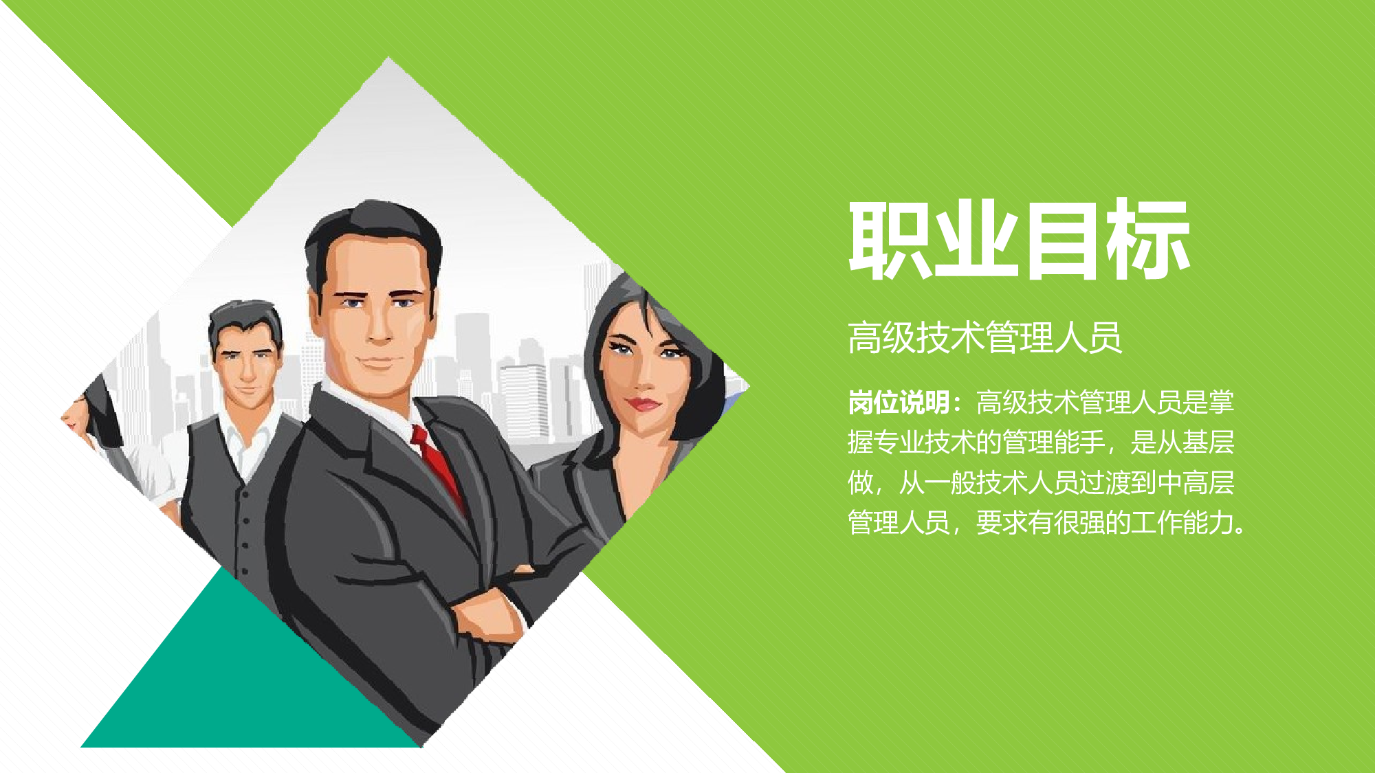动态模板(新) (55).pptx 第4页