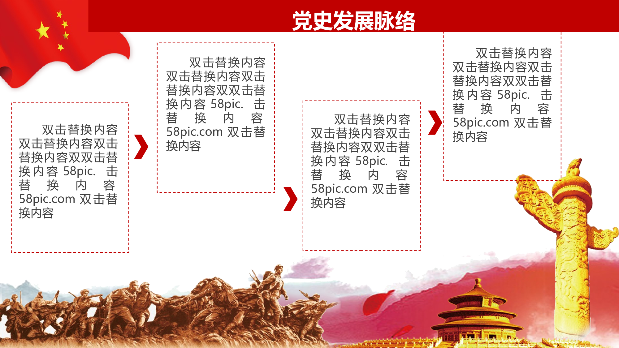党建PPT(13).pptx 第5页