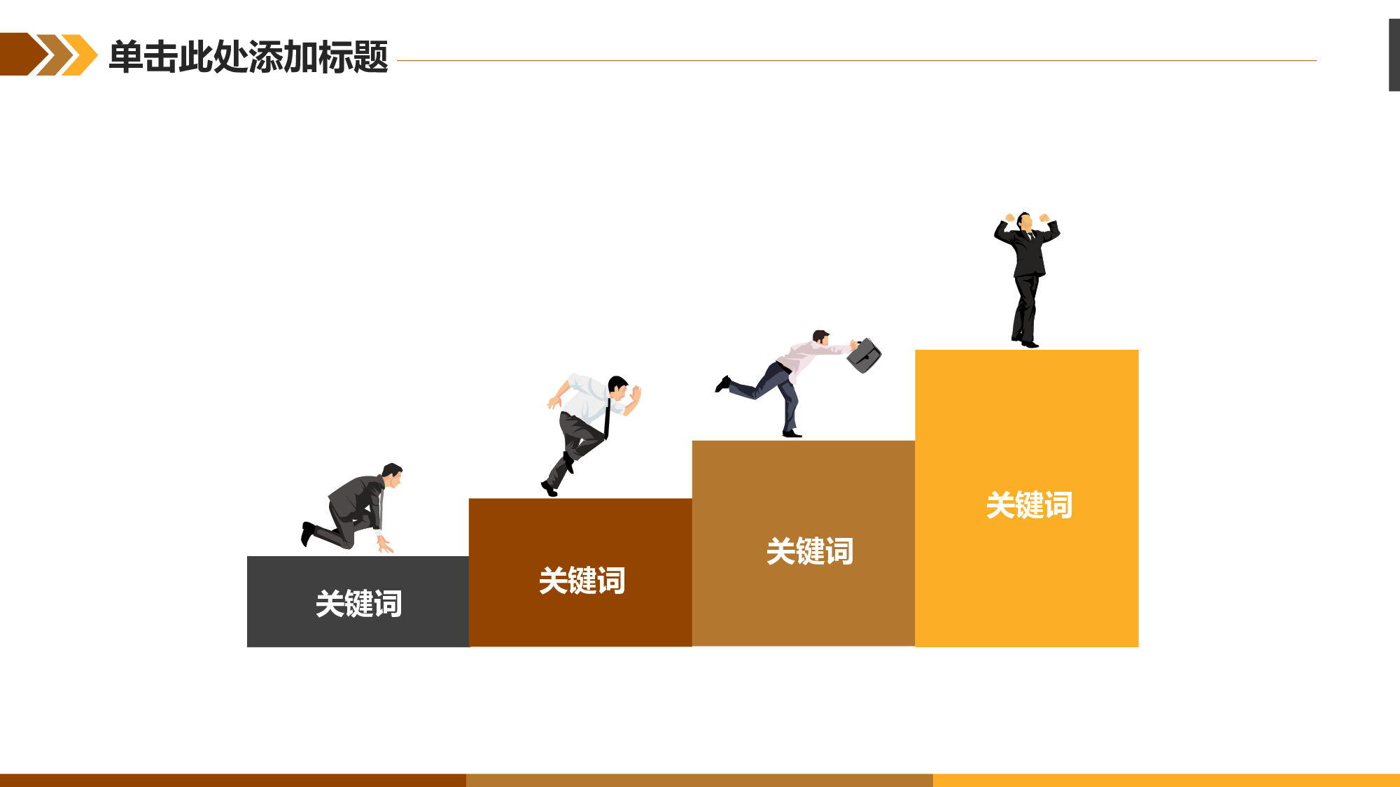 动态模板(新) (59).pptx 第6页