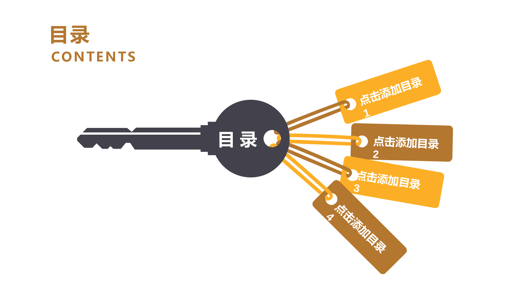 动态模板(新) (59).pptx 第2页
