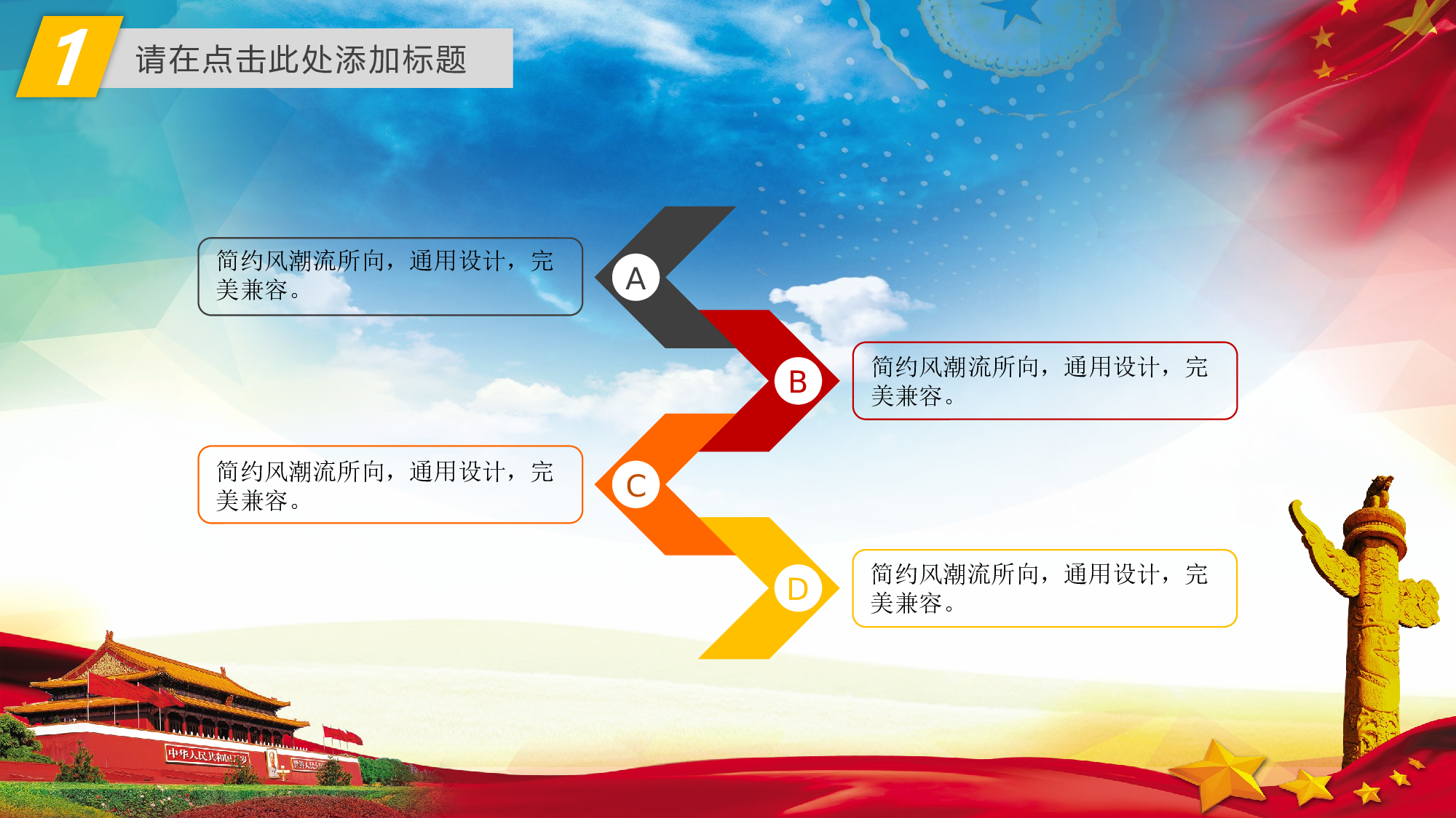 党建PPT(17).pptx 第6页