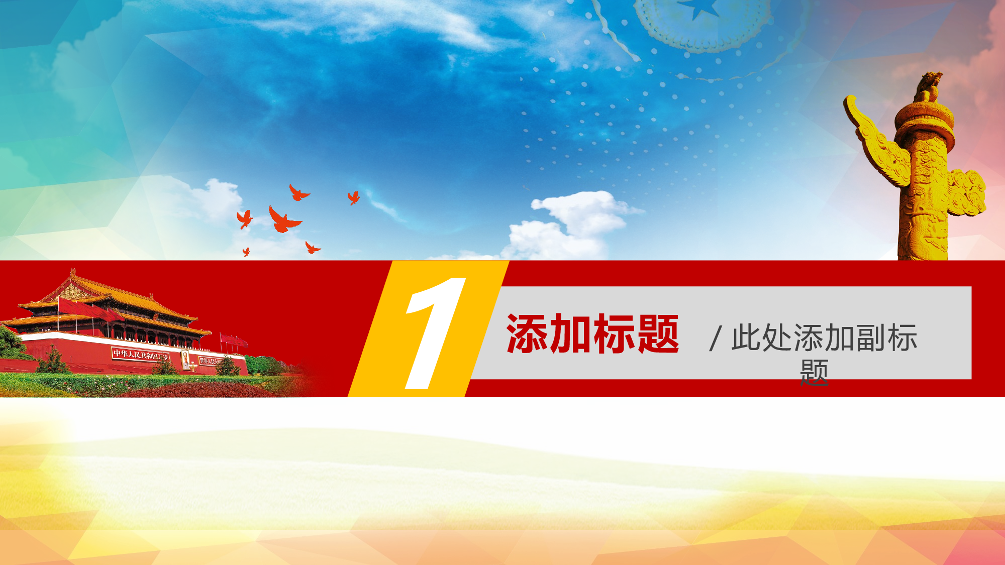 党建PPT(17).pptx 第3页