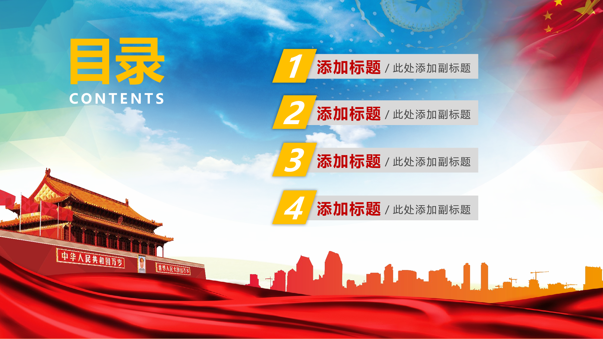 党建PPT(17).pptx 第2页