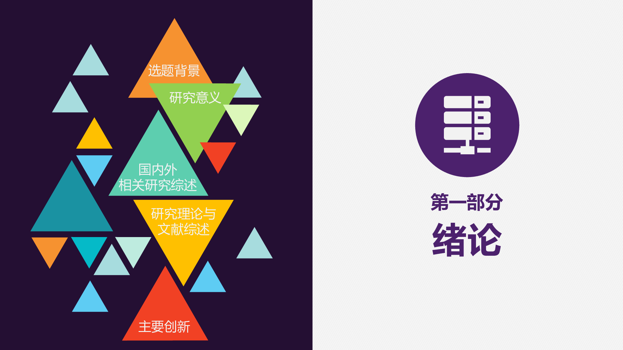 动态模板(新) (60).pptx 第3页
