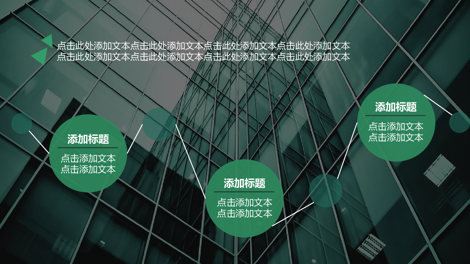 动态模板(新) (64).pptx 第6页