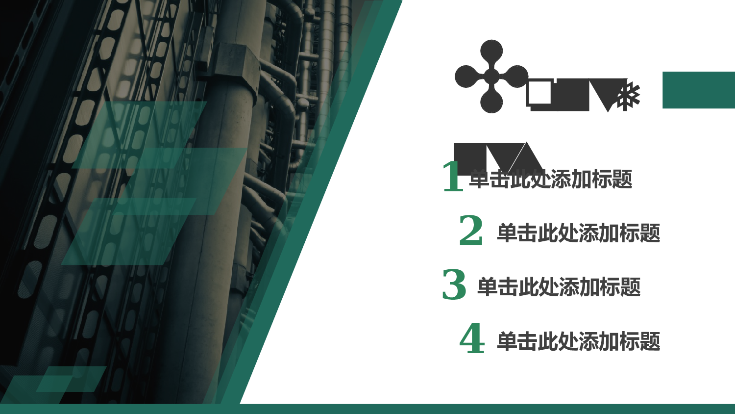 动态模板(新) (64).pptx 第2页