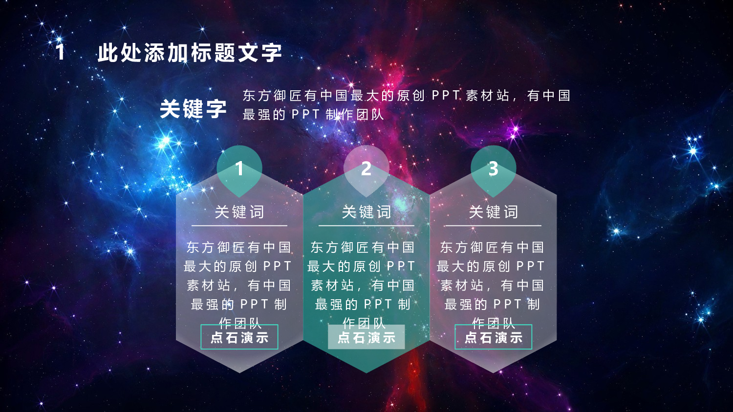 动态模板(新) (66).pptx 第6页